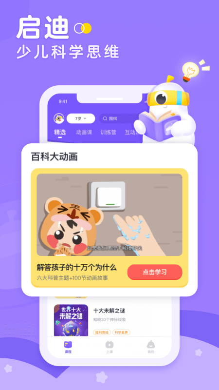 小灯塔app展示图4