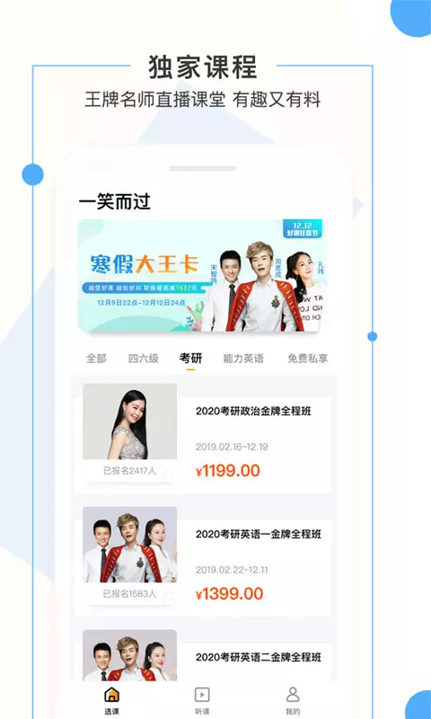 一笑而过app展示图3