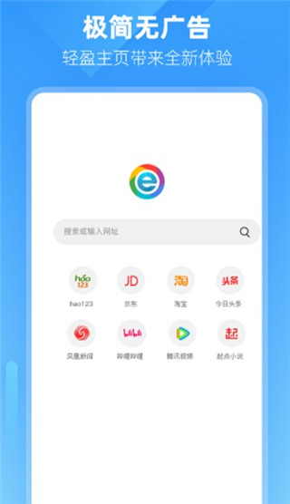 小智浏览器app官方版展示图1