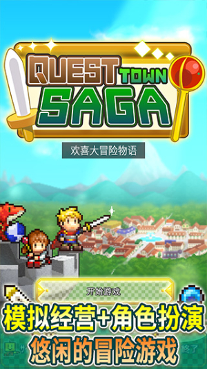 欢喜大冒险物语无限内购版展示图2