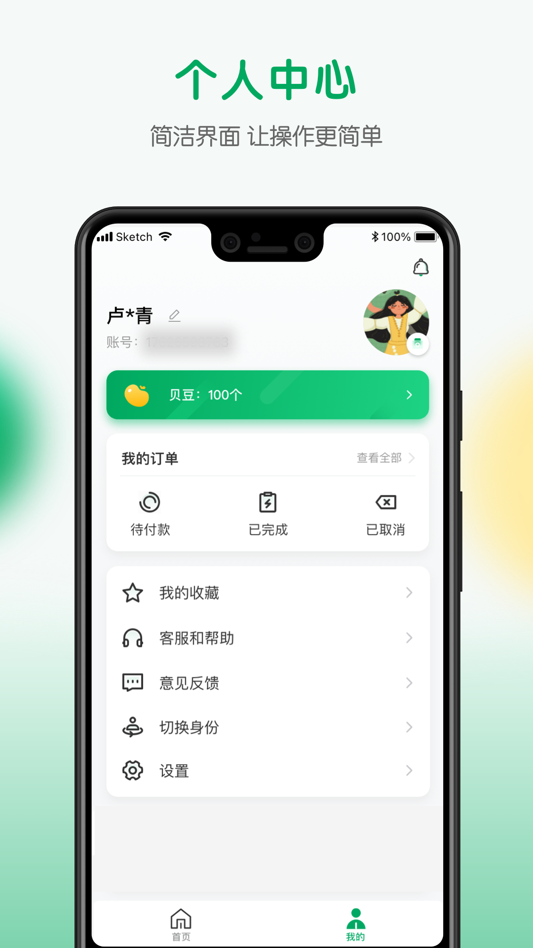 每食优享展示图4