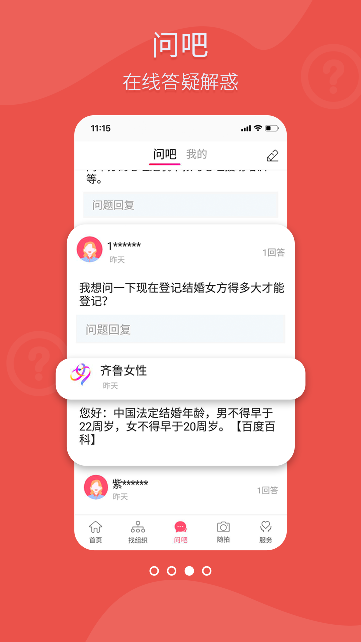 齐鲁女性展示图3