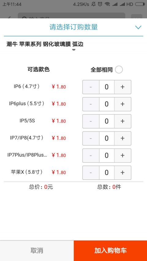 往来商城app展示图2