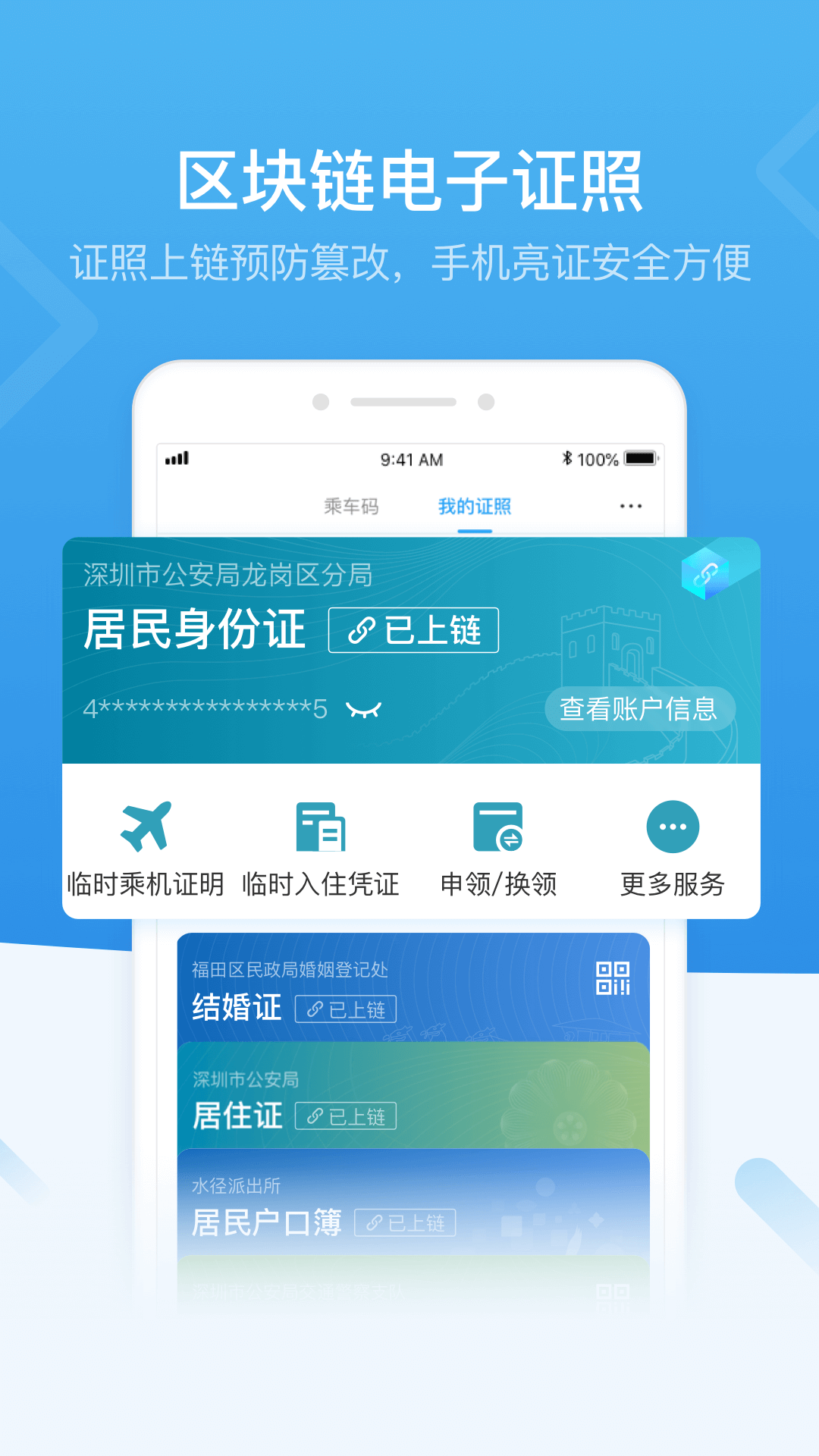 i深圳展示图3