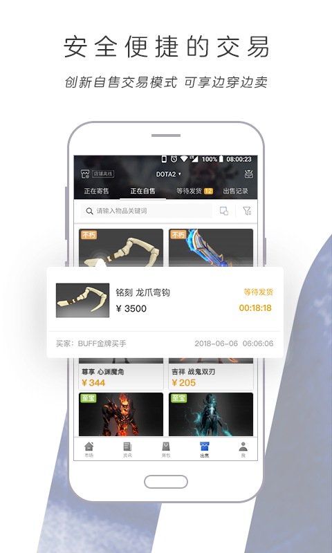 网易buff app展示图3