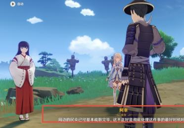 原神踏鞴物语任务完成攻略2
