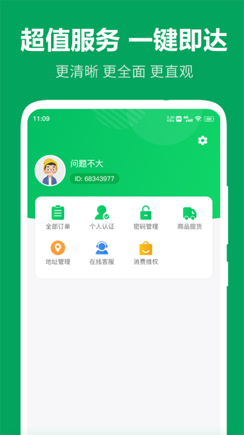 农产品搜缘app展示图3