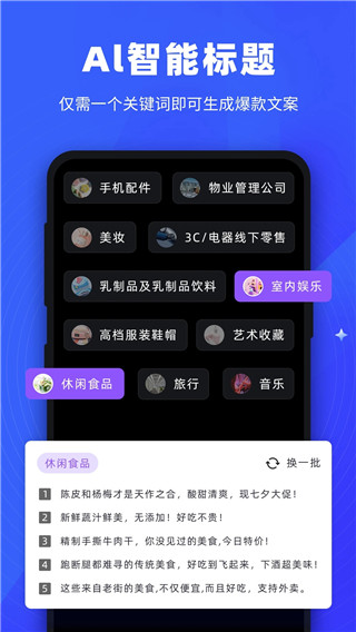 逆象提词app升级版展示图3