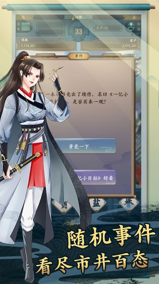 一个亿小目标2无限钻石展示图1