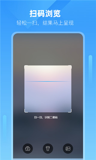 小智浏览器app官方版展示图5