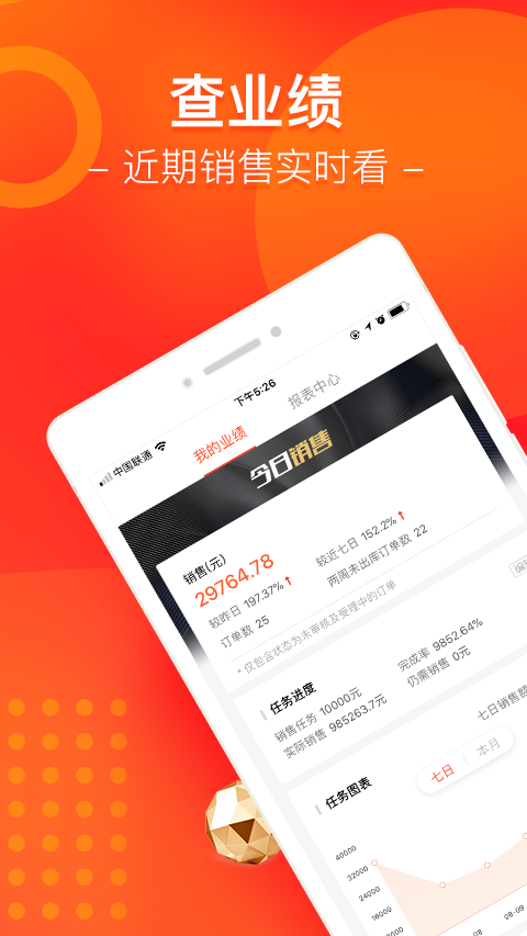 智药通展示图4