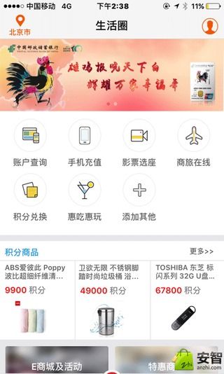 邮储信用卡app展示图1