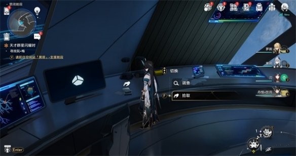 崩坏星穹铁道禁闭舱段书籍在哪里 崩坏星穹铁道禁闭舱段书籍位置攻略