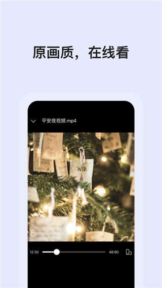 阿里云盘app公测版最新展示图2
