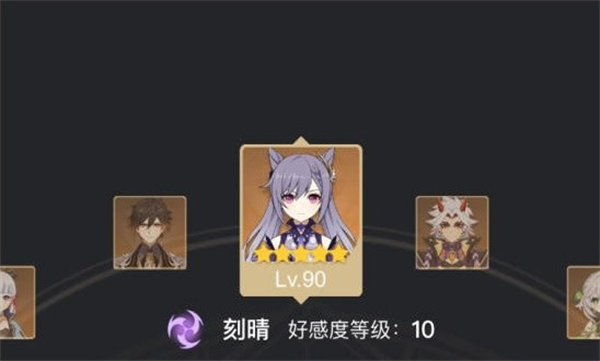 原神4.3版本刻晴激化队怎么玩 4.3版本刻晴激化队玩法攻略