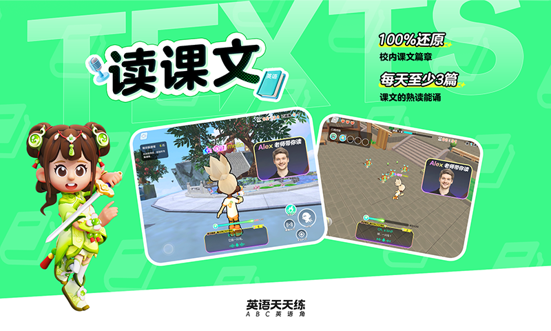 英语天天练app展示图4