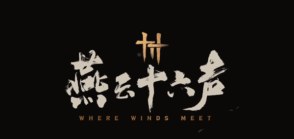 燕云十六声奇术凌虚一指在哪里获得 奇术凌虚一指获取位置攻略
