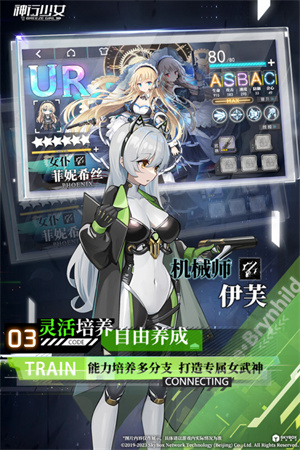 神行少女内置菜单展示图3