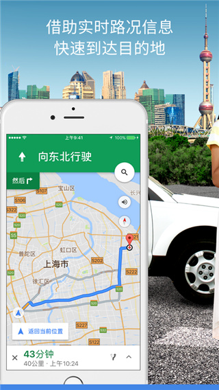 Google地图app最新高清版展示图1