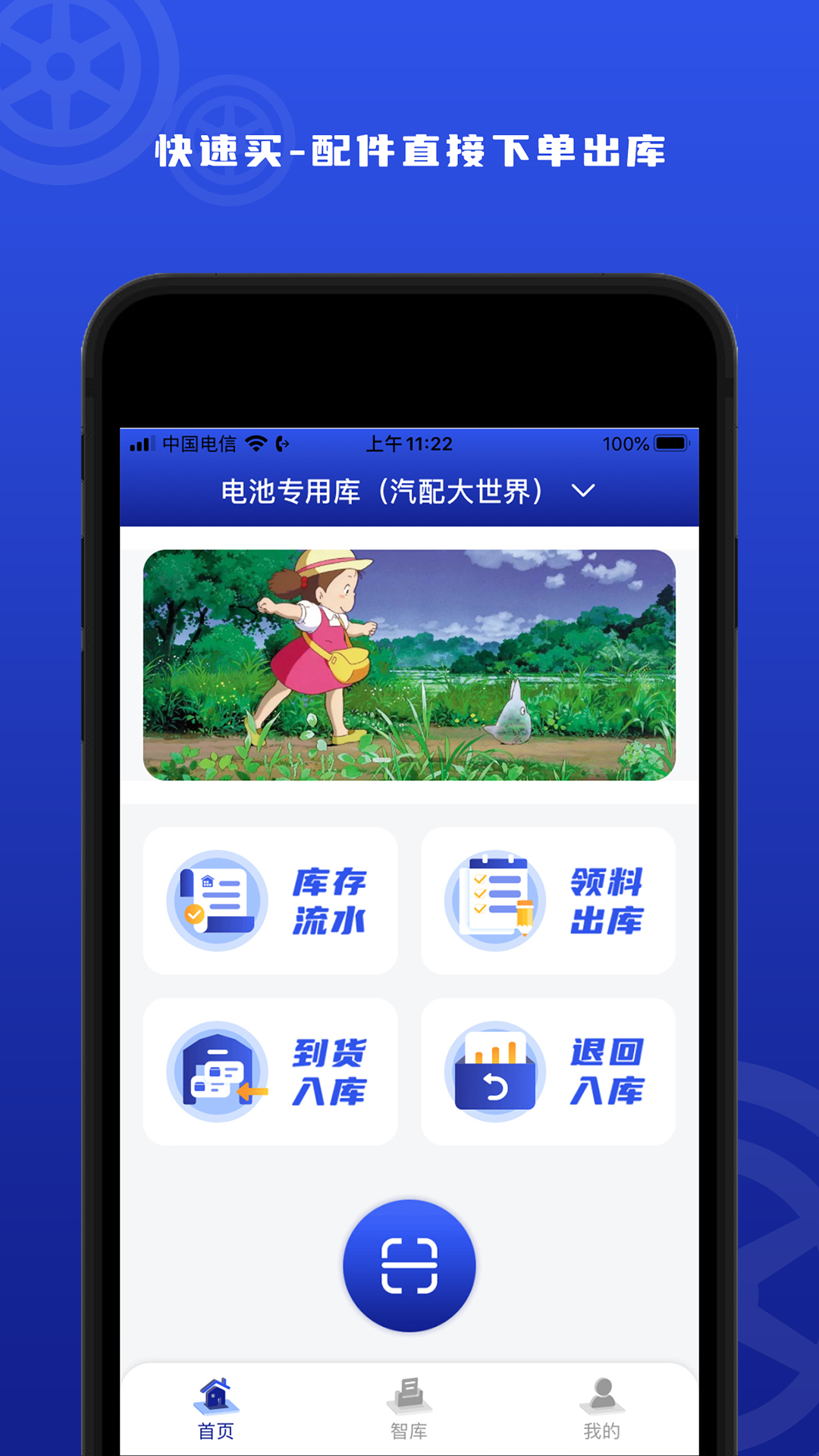 汽配码头智库展示图1