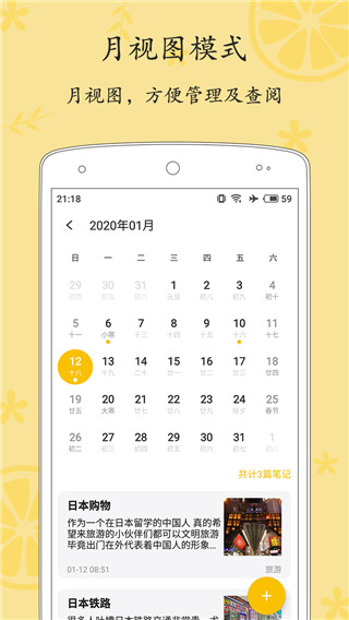 轻记事本app免费版展示图2