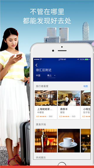 Google地图app最新高清版展示图2