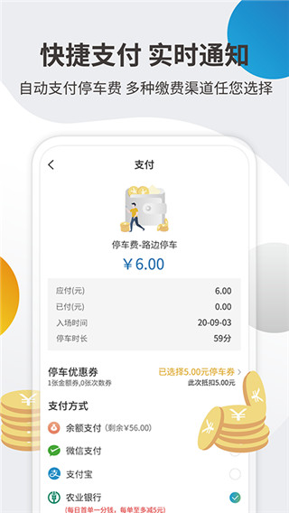 甬城泊车app手机新版本展示图3