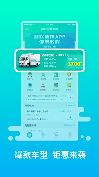 绿色慧联app2023安卓版展示图4