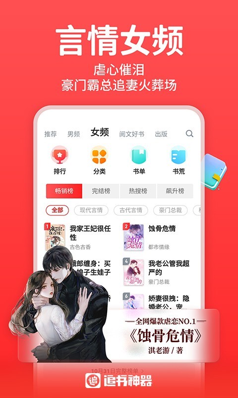 追书神器展示图3