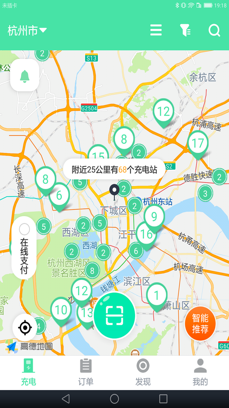 安培快充展示图1