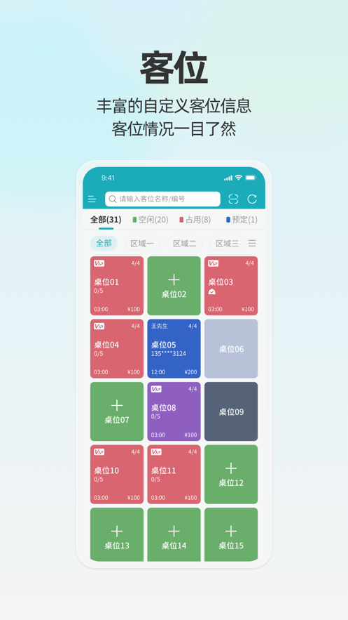 移动银台Pro展示图2