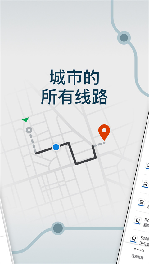 Moovit公交查询app海外版展示图2