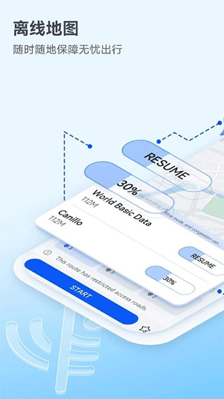 华为地图app最新免费版展示图3