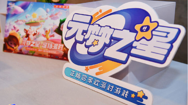 元梦之星薯星星时装怎么获得 薯星星时装领取方法