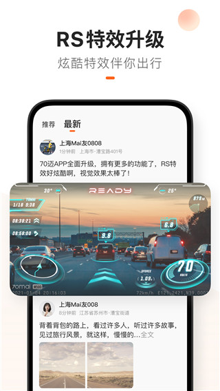 70迈行车记录仪app官方正版展示图3