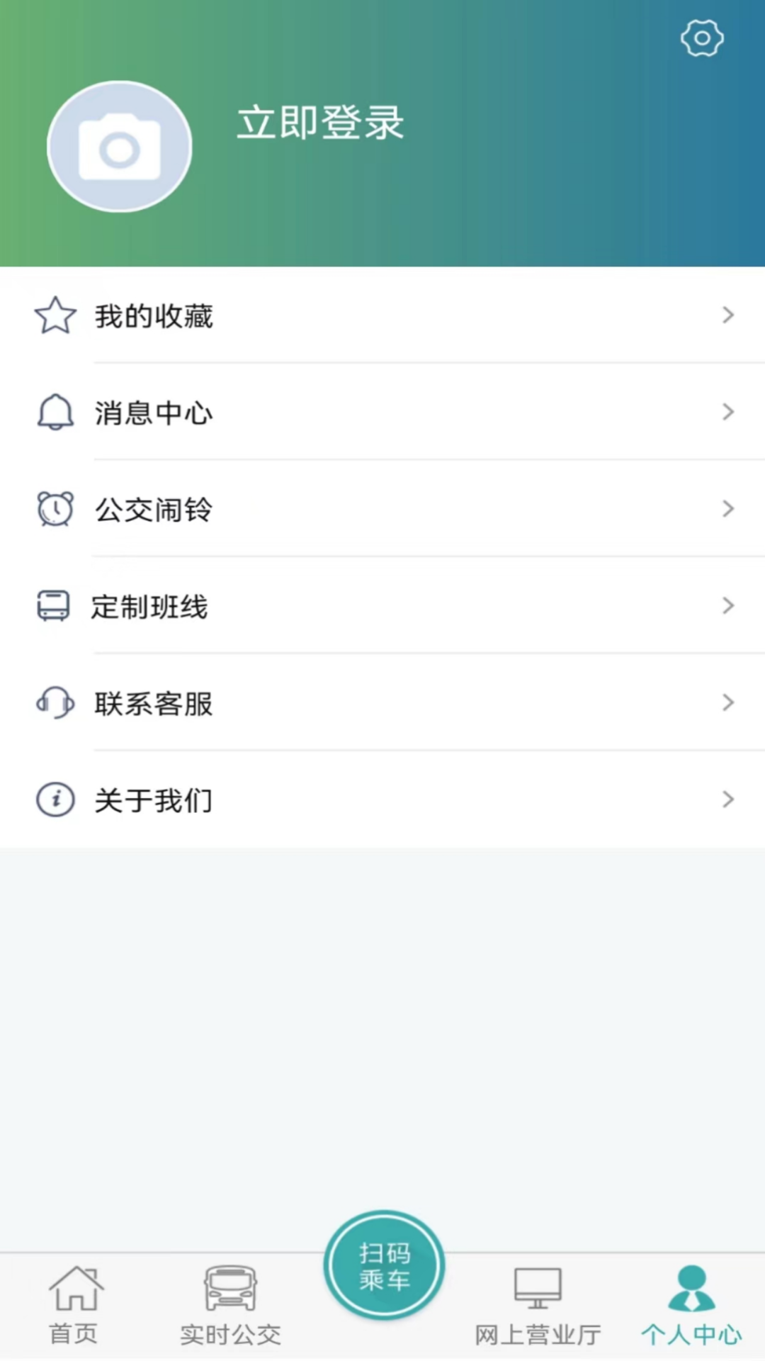 长治公交通app展示图4