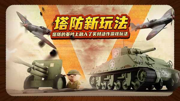 诺森德塔防MOD菜单展示图3