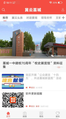 冀云藁城展示图1