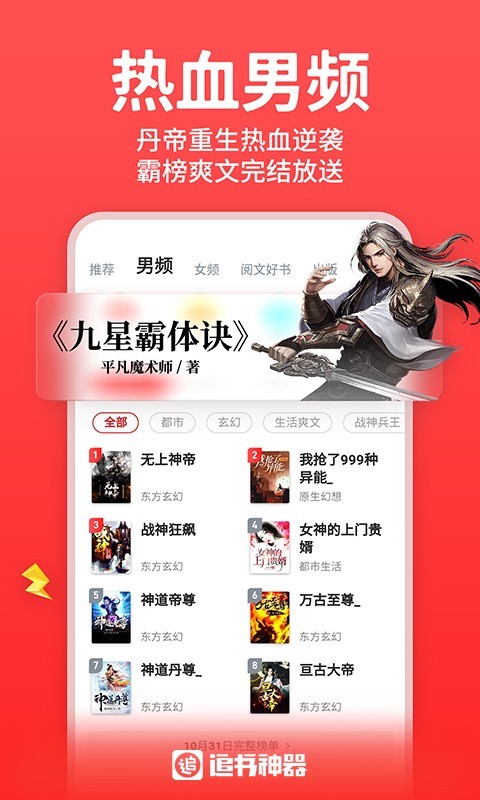 追书神器展示图2