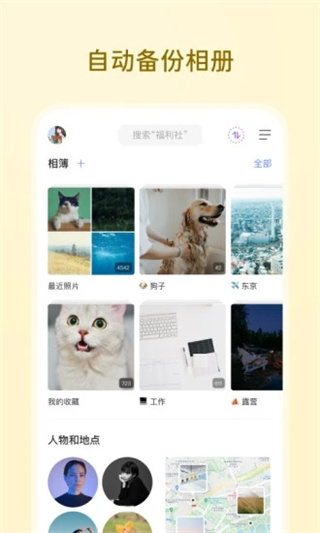 阿里云盘app最新激活版展示图3