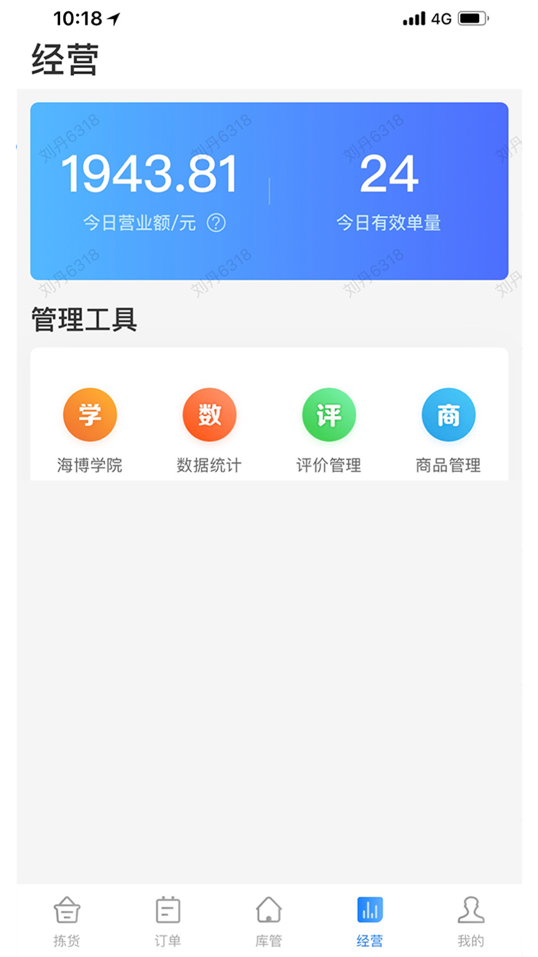 达达海博助手展示图3
