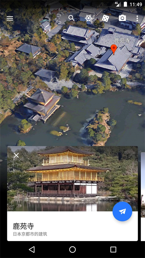 谷歌地球app国内正版展示图2