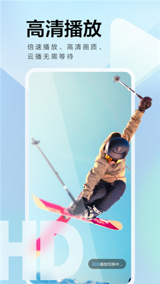 迅雷app手机vip版展示图4