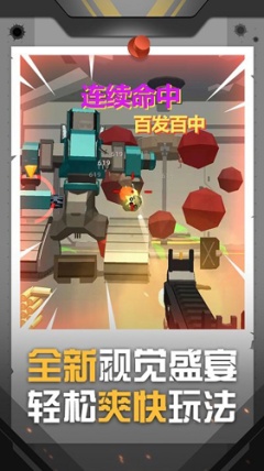 神枪行动MOD菜单版展示图3