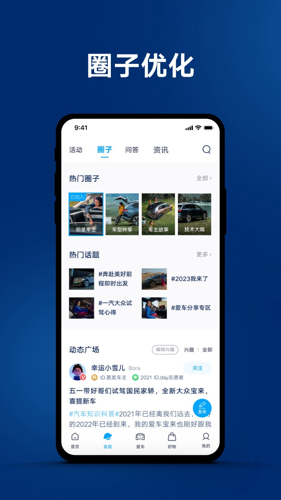 一汽大众app展示图2