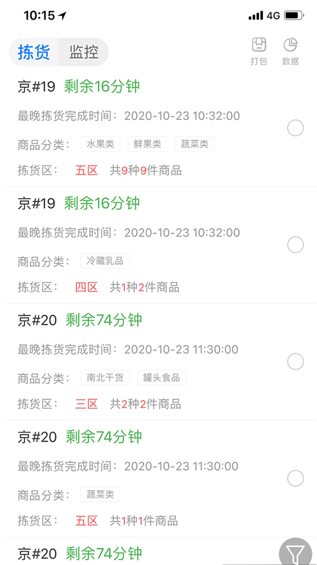 达达海博助手展示图1