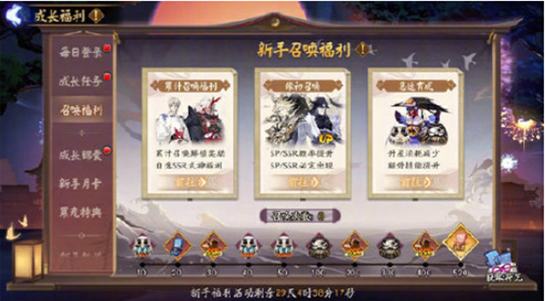 阴阳师庭中酌互通新区开区福利有哪些 庭中酌开区福利内容大全