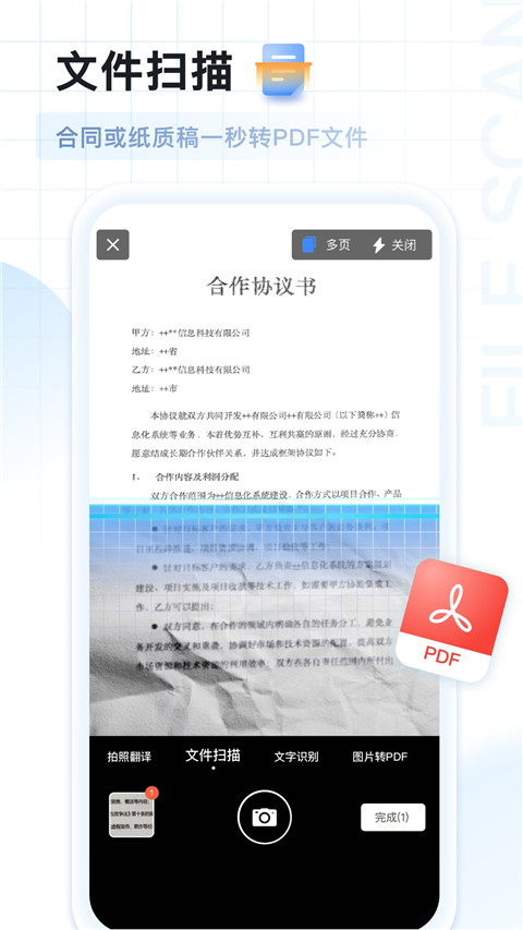 AI扫描王app正式版展示图2