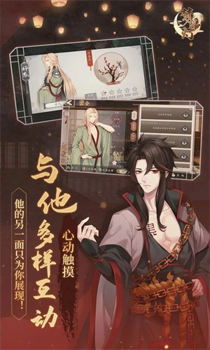 梦浮灯内购免费版展示图1