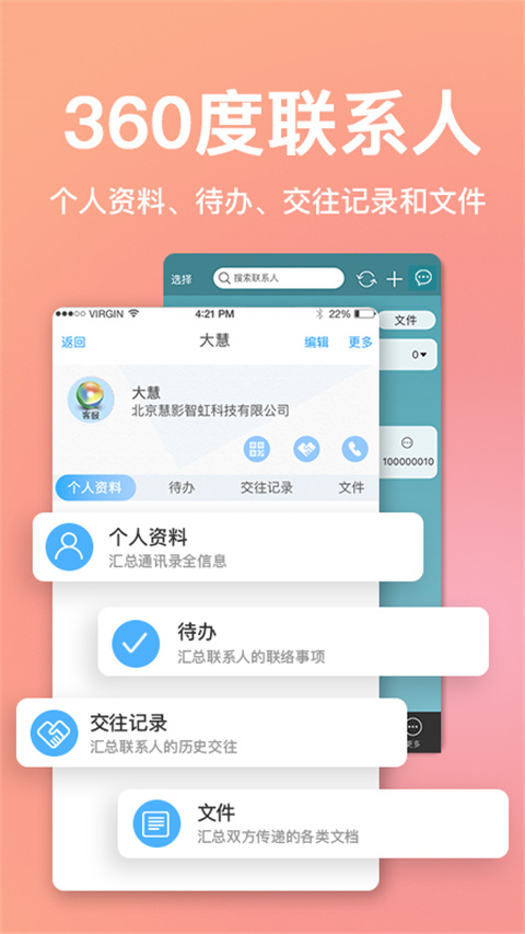 慧影时间流app安卓新版展示图1